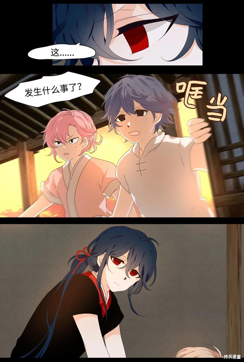 《月醉吟》漫画最新章节第20话免费下拉式在线观看章节第【16】张图片