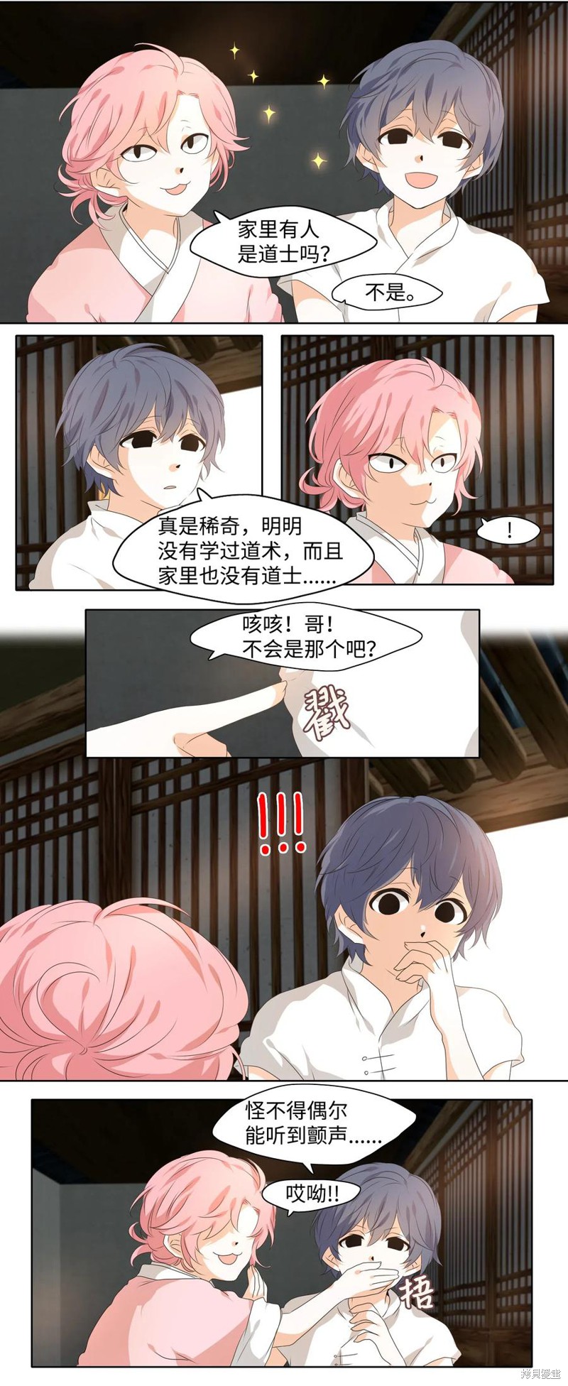 《月醉吟》漫画最新章节第19话免费下拉式在线观看章节第【13】张图片