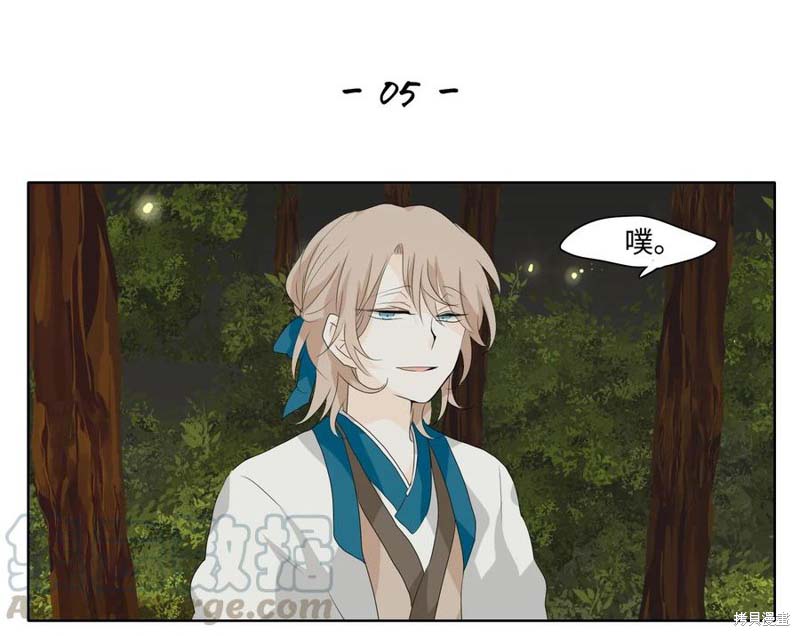《月醉吟》漫画最新章节第5话免费下拉式在线观看章节第【13】张图片