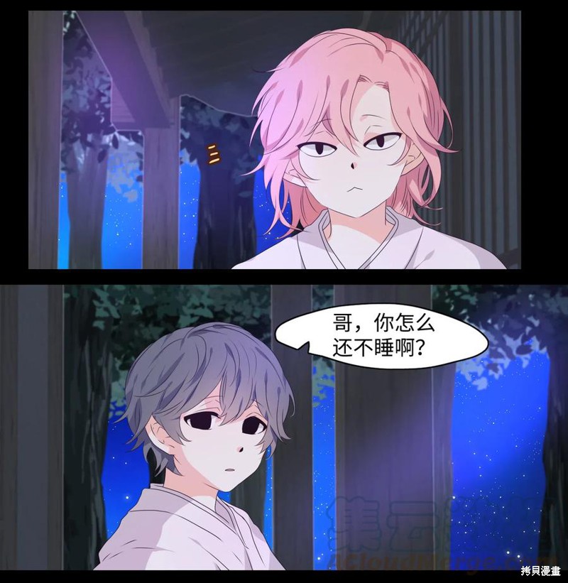 《月醉吟》漫画最新章节第20话免费下拉式在线观看章节第【24】张图片