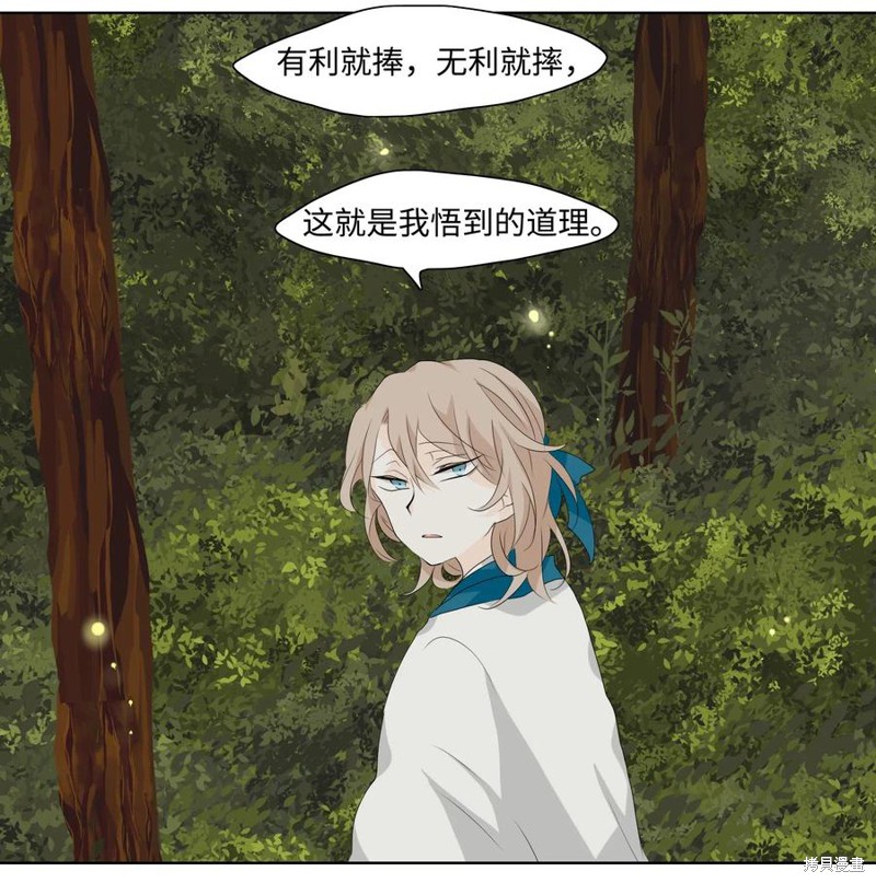 《月醉吟》漫画最新章节第5话免费下拉式在线观看章节第【21】张图片
