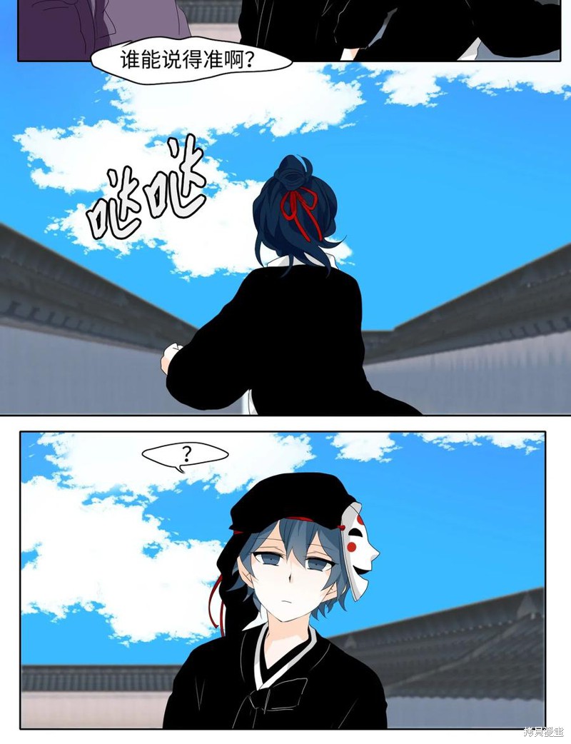 《月醉吟》漫画最新章节第5话免费下拉式在线观看章节第【11】张图片