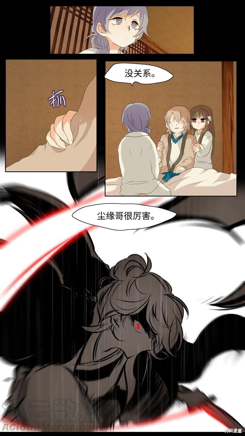 《月醉吟》漫画最新章节第9话免费下拉式在线观看章节第【16】张图片