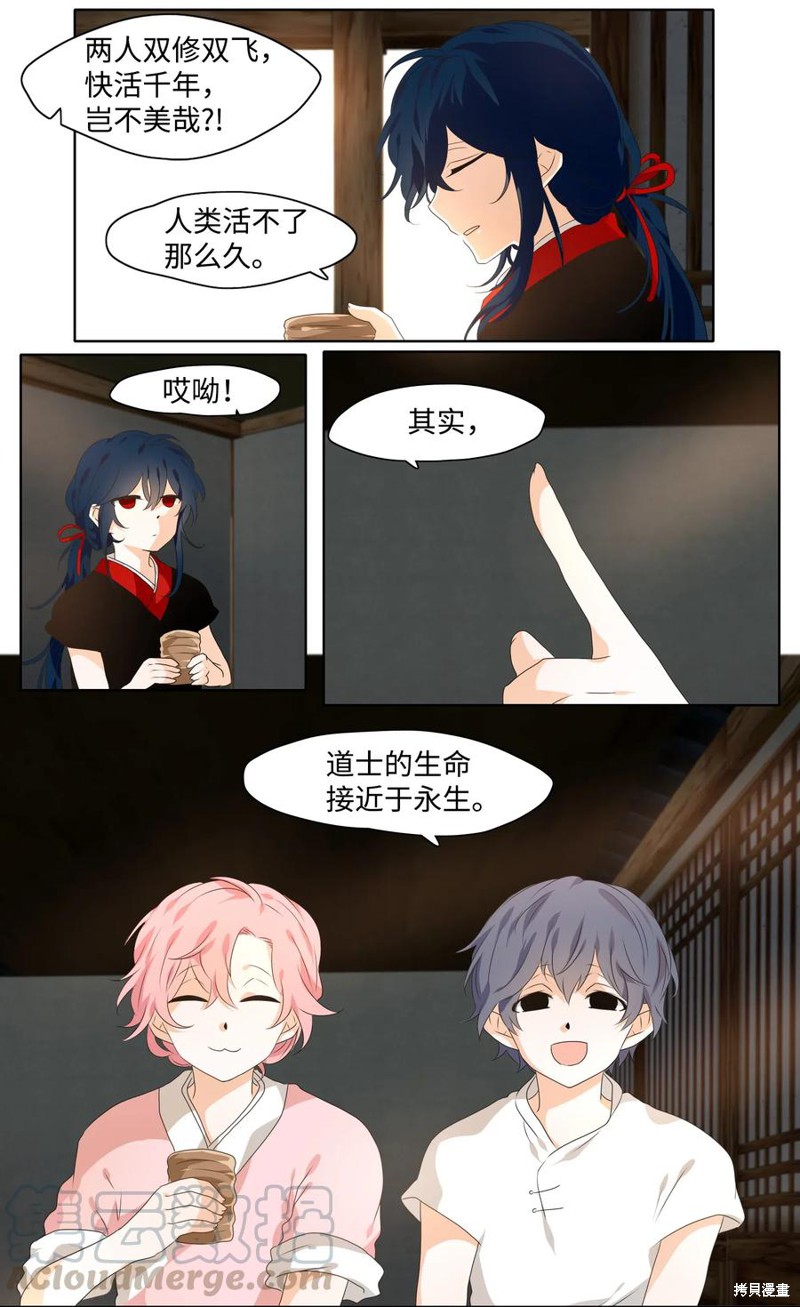 《月醉吟》漫画最新章节第19话免费下拉式在线观看章节第【15】张图片