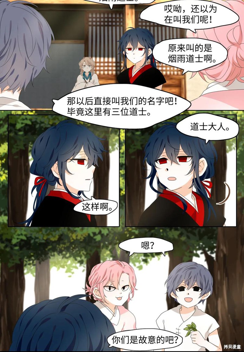 《月醉吟》漫画最新章节第17话免费下拉式在线观看章节第【12】张图片