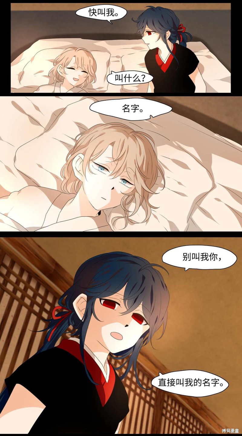 《月醉吟》漫画最新章节第17话免费下拉式在线观看章节第【22】张图片