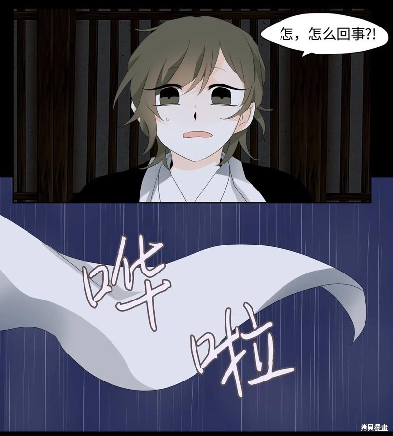 《月醉吟》漫画最新章节第8话免费下拉式在线观看章节第【20】张图片