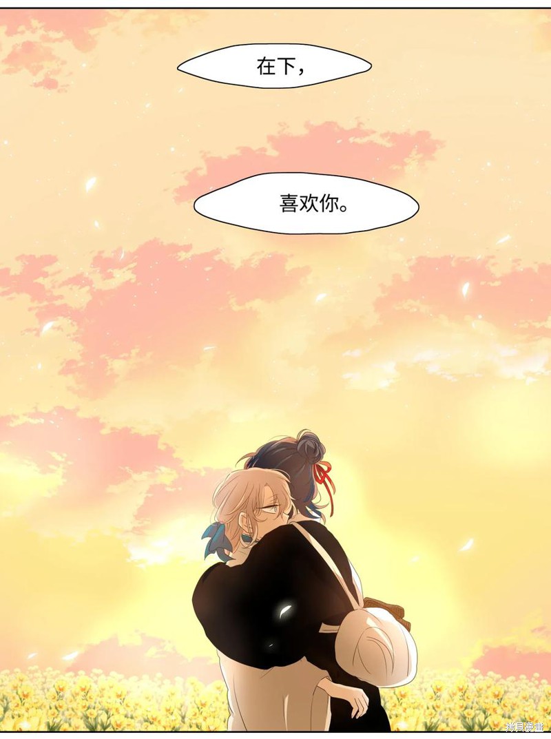 《月醉吟》漫画最新章节第14话免费下拉式在线观看章节第【39】张图片