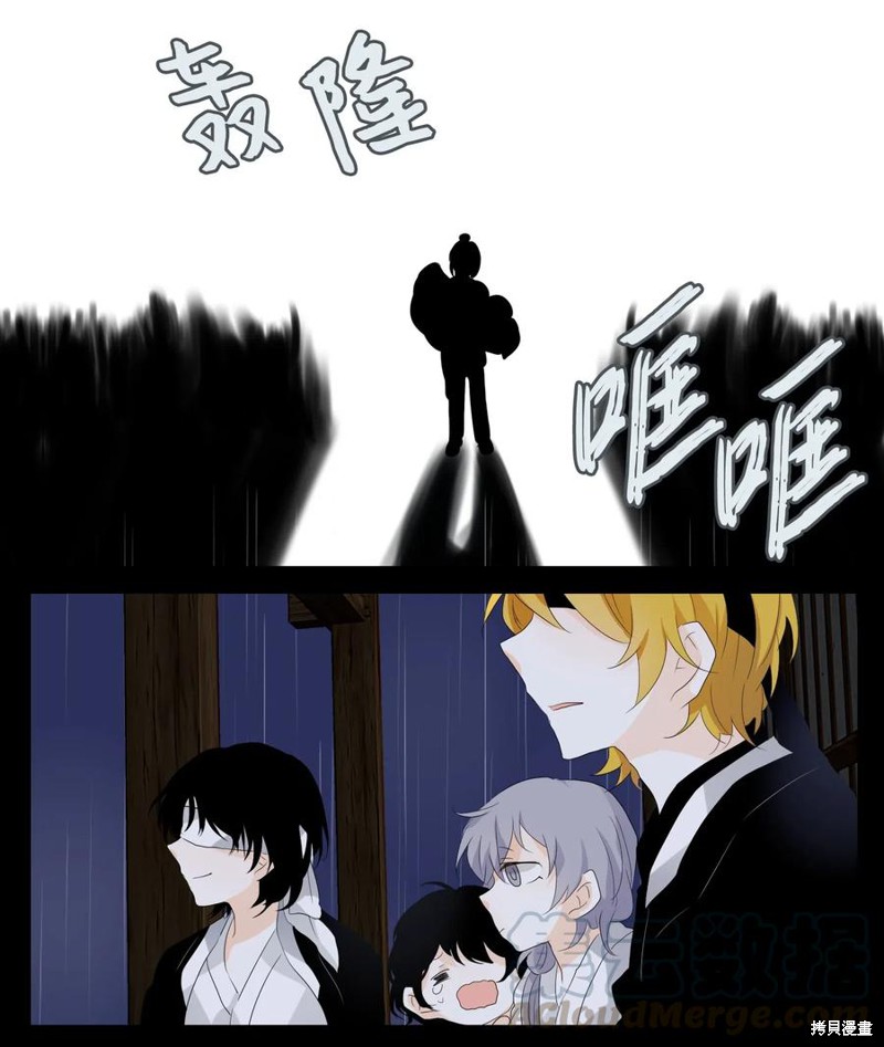 《月醉吟》漫画最新章节第7话免费下拉式在线观看章节第【13】张图片