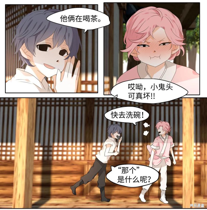 《月醉吟》漫画最新章节第18话免费下拉式在线观看章节第【17】张图片