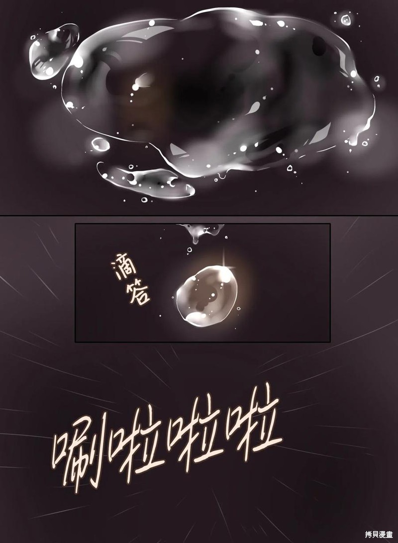 《月醉吟》漫画最新章节第3话免费下拉式在线观看章节第【14】张图片