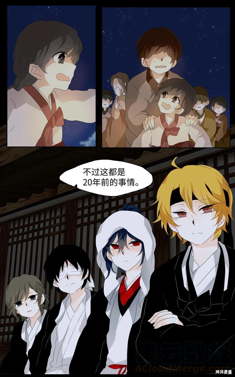 《月醉吟》漫画最新章节第8话免费下拉式在线观看章节第【15】张图片
