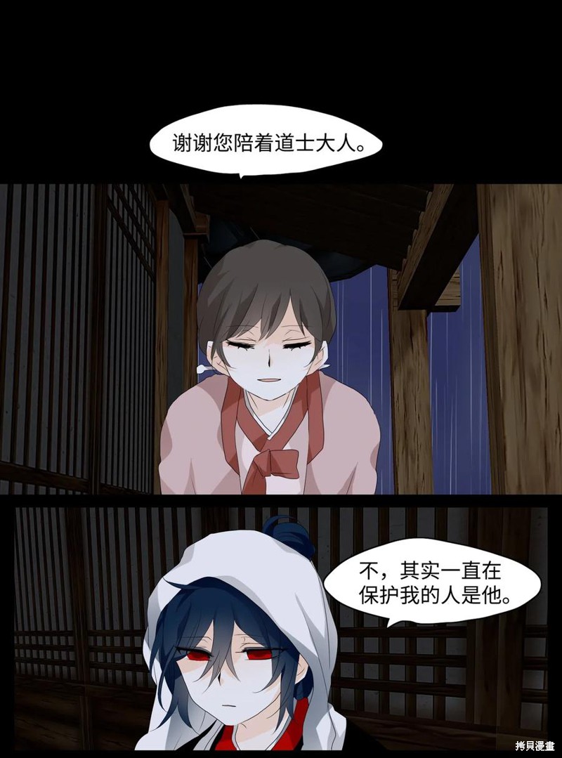 《月醉吟》漫画最新章节第8话免费下拉式在线观看章节第【1】张图片