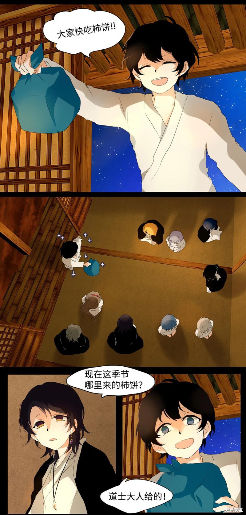 《月醉吟》漫画最新章节第12话免费下拉式在线观看章节第【20】张图片