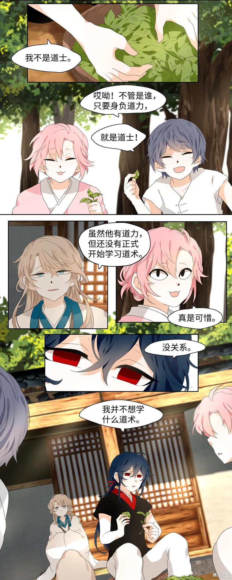 《月醉吟》漫画最新章节第17话免费下拉式在线观看章节第【9】张图片