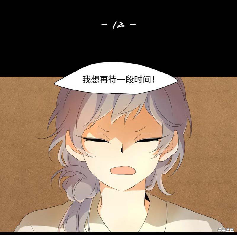《月醉吟》漫画最新章节第12话免费下拉式在线观看章节第【18】张图片
