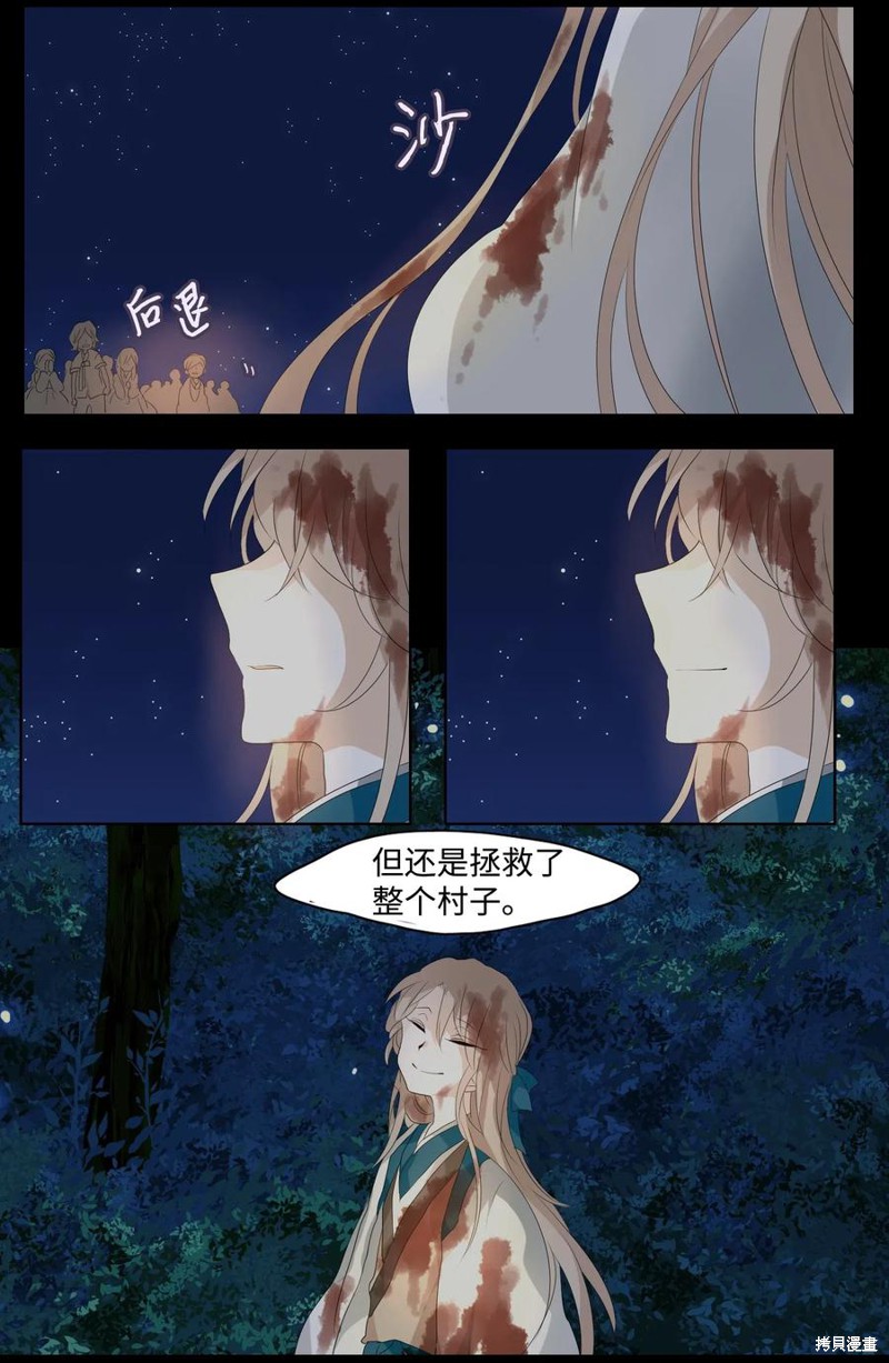 《月醉吟》漫画最新章节第8话免费下拉式在线观看章节第【13】张图片