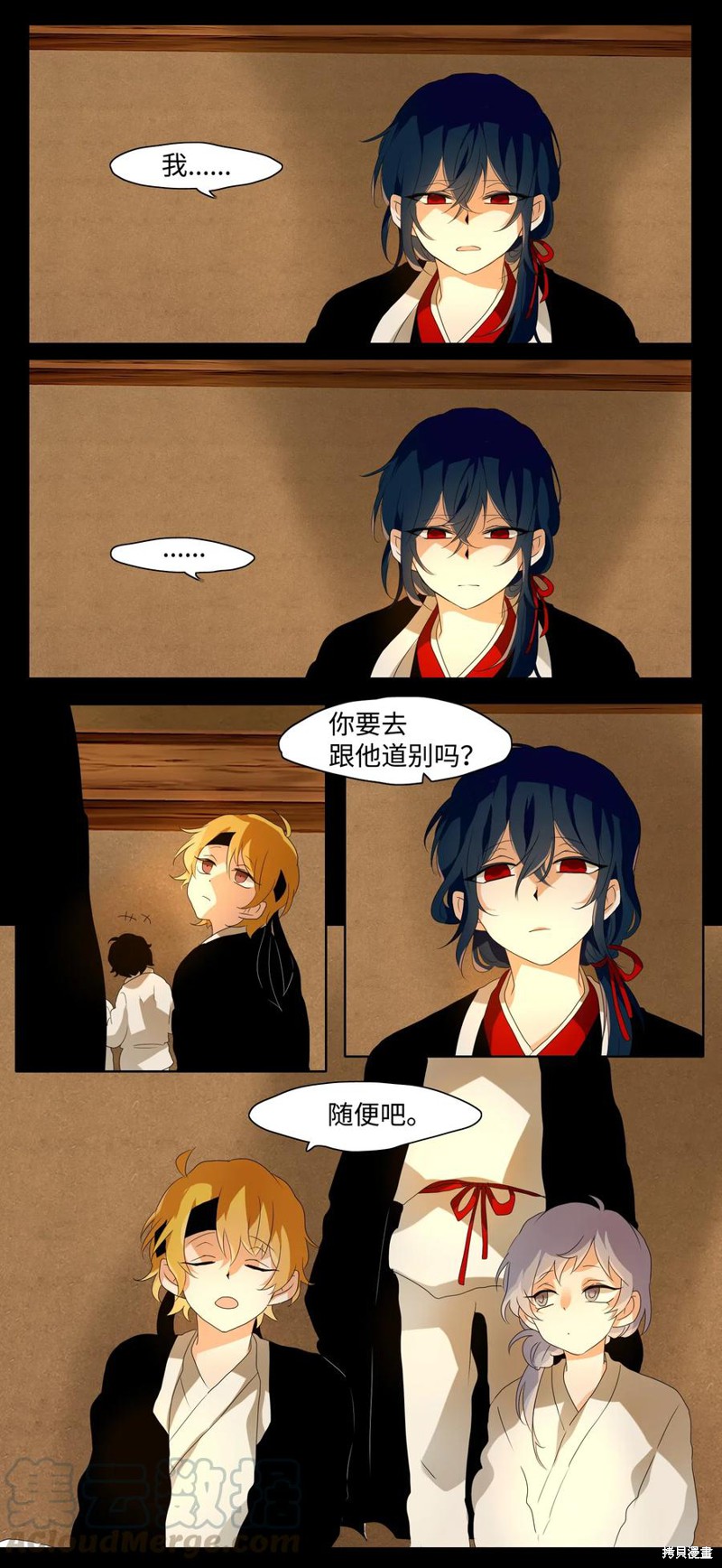 《月醉吟》漫画最新章节第12话免费下拉式在线观看章节第【22】张图片