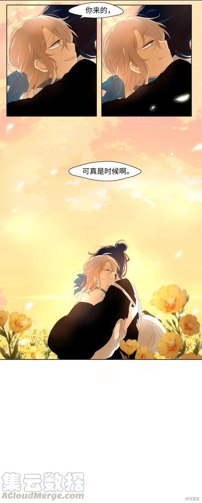 《月醉吟》漫画最新章节第14话免费下拉式在线观看章节第【43】张图片