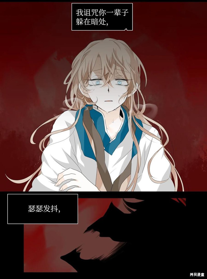 《月醉吟》漫画最新章节第5话免费下拉式在线观看章节第【3】张图片