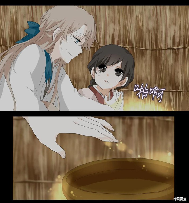《月醉吟》漫画最新章节第8话免费下拉式在线观看章节第【7】张图片