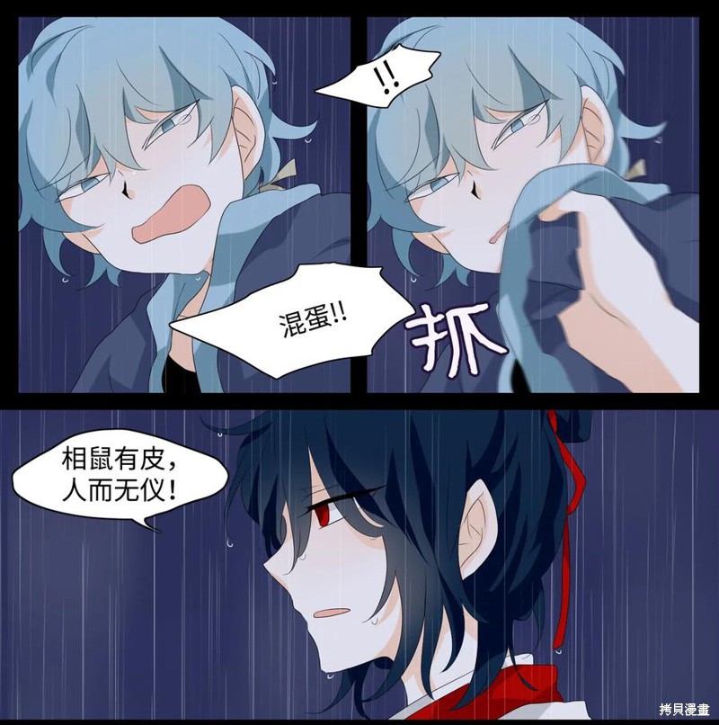 《月醉吟》漫画最新章节第10话免费下拉式在线观看章节第【17】张图片