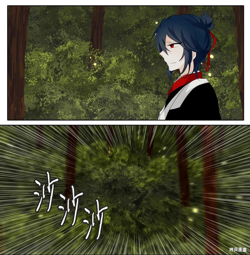 《月醉吟》漫画最新章节第5话免费下拉式在线观看章节第【23】张图片