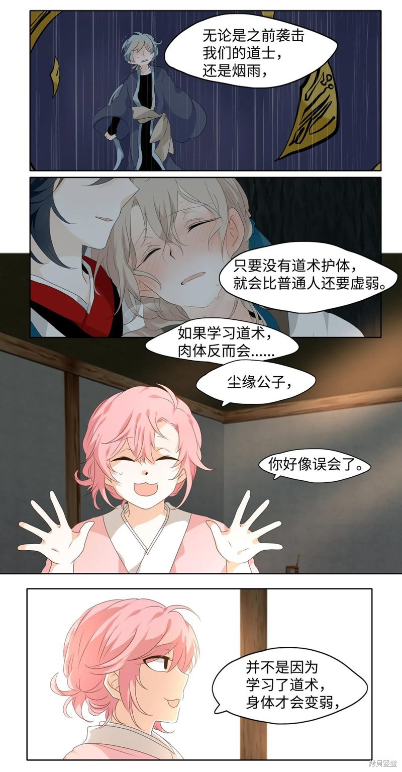 《月醉吟》漫画最新章节第19话免费下拉式在线观看章节第【19】张图片