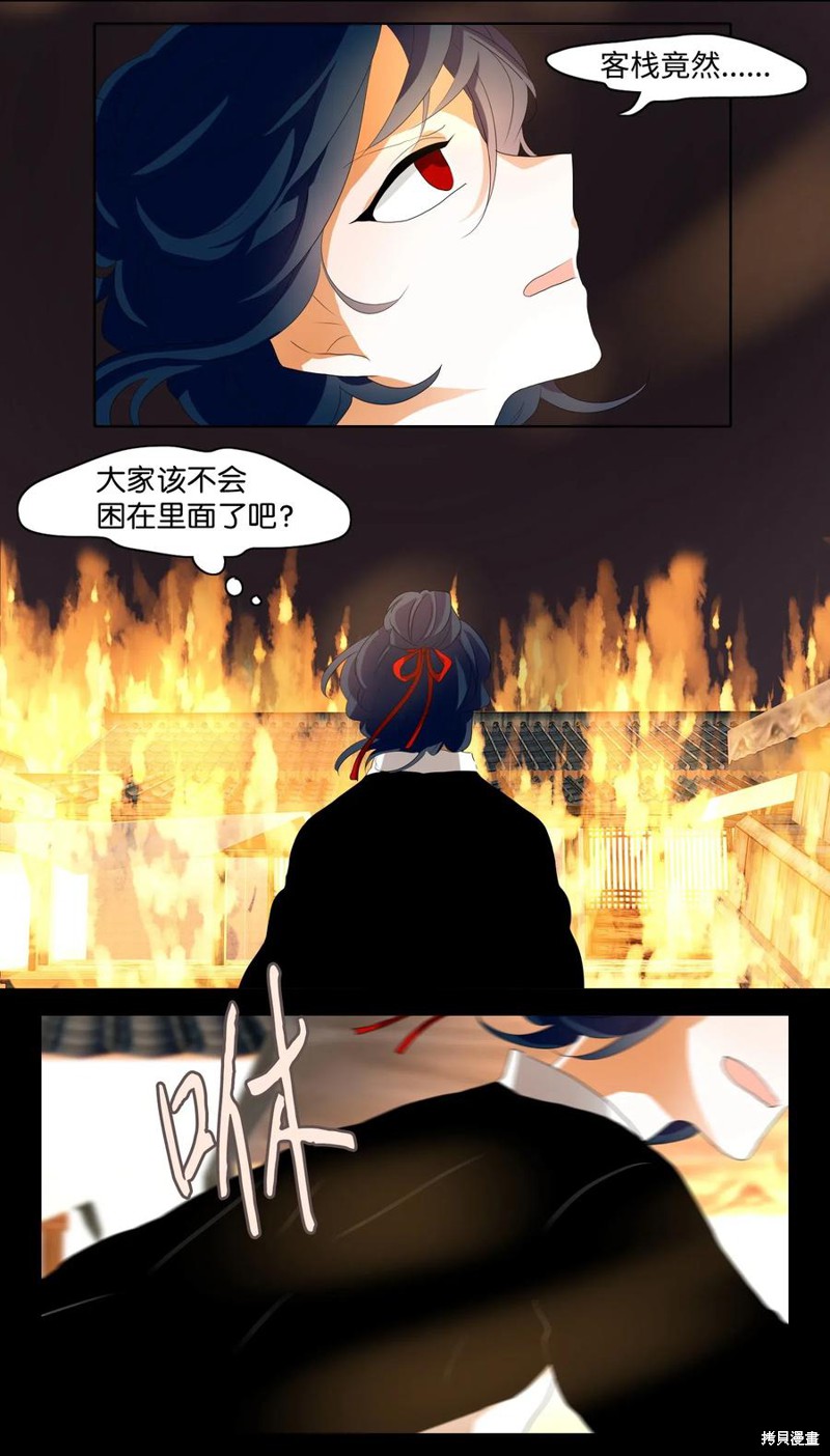 《月醉吟》漫画最新章节第3话免费下拉式在线观看章节第【3】张图片