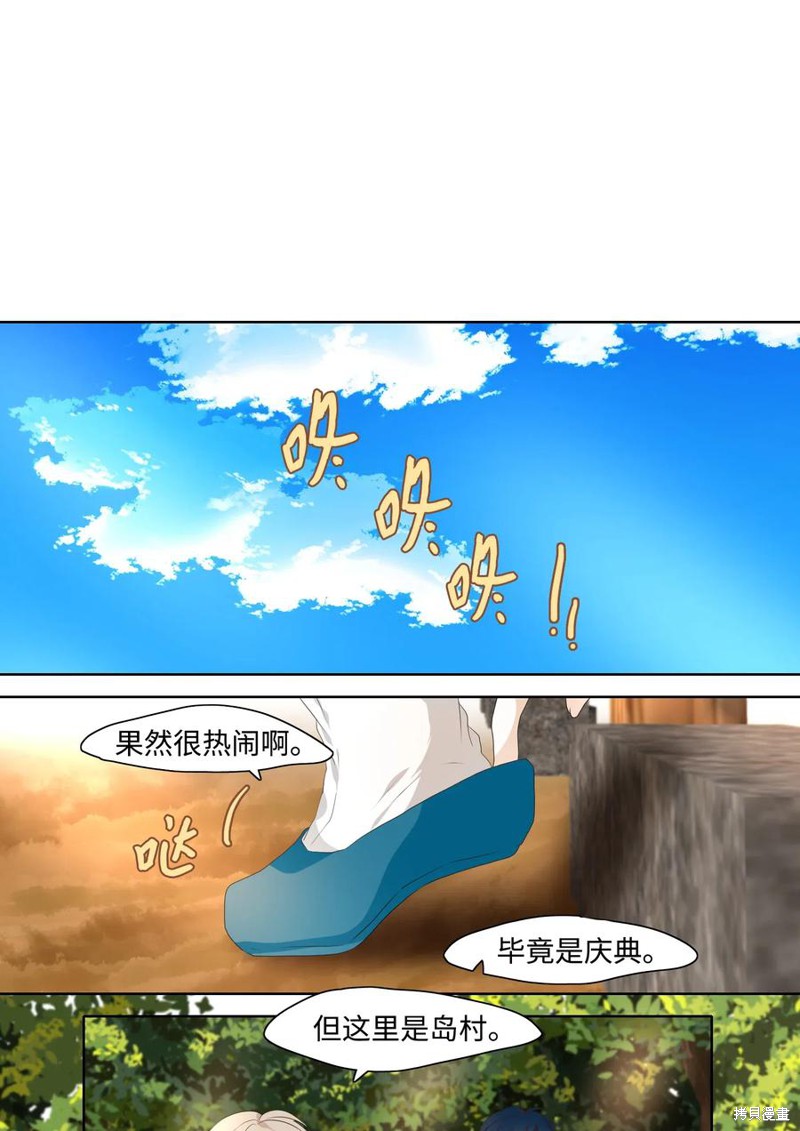 《月醉吟》漫画最新章节第16话免费下拉式在线观看章节第【7】张图片