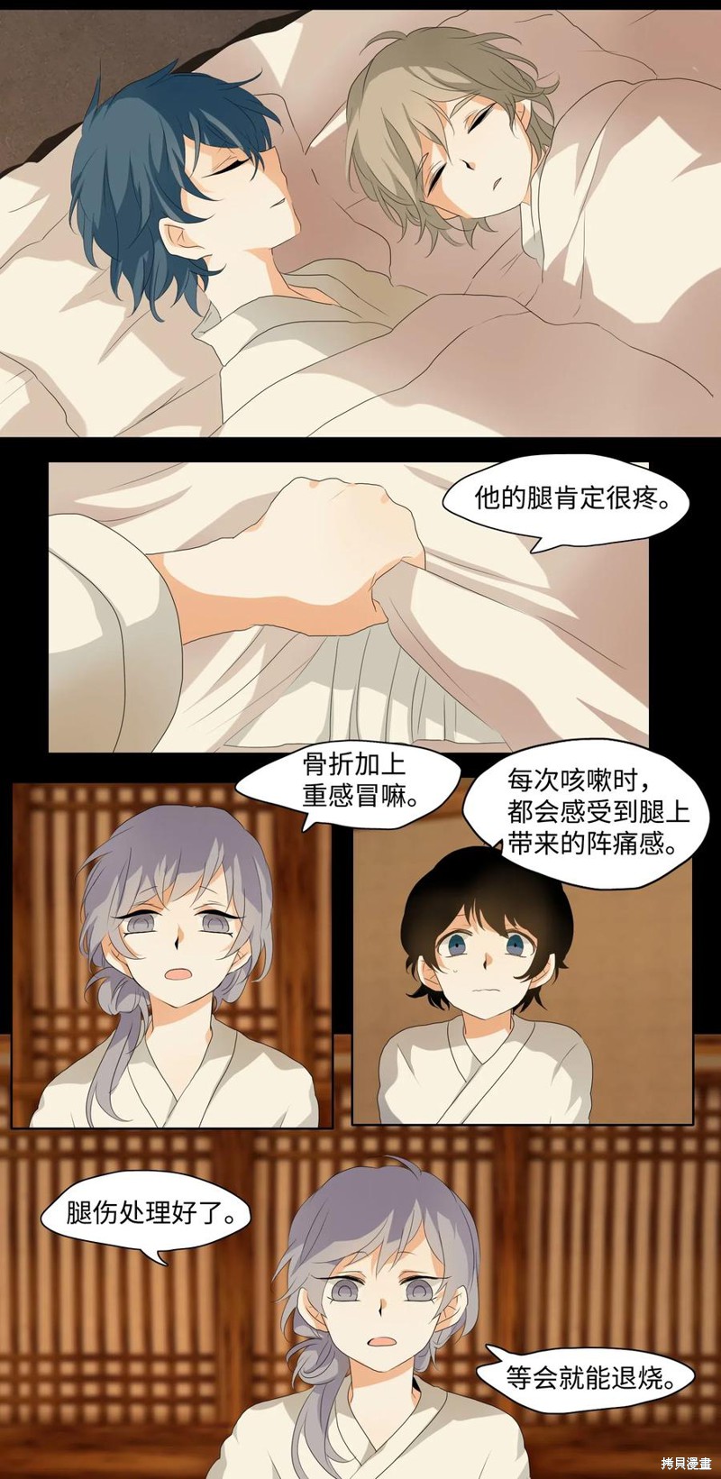 《月醉吟》漫画最新章节第7话免费下拉式在线观看章节第【17】张图片