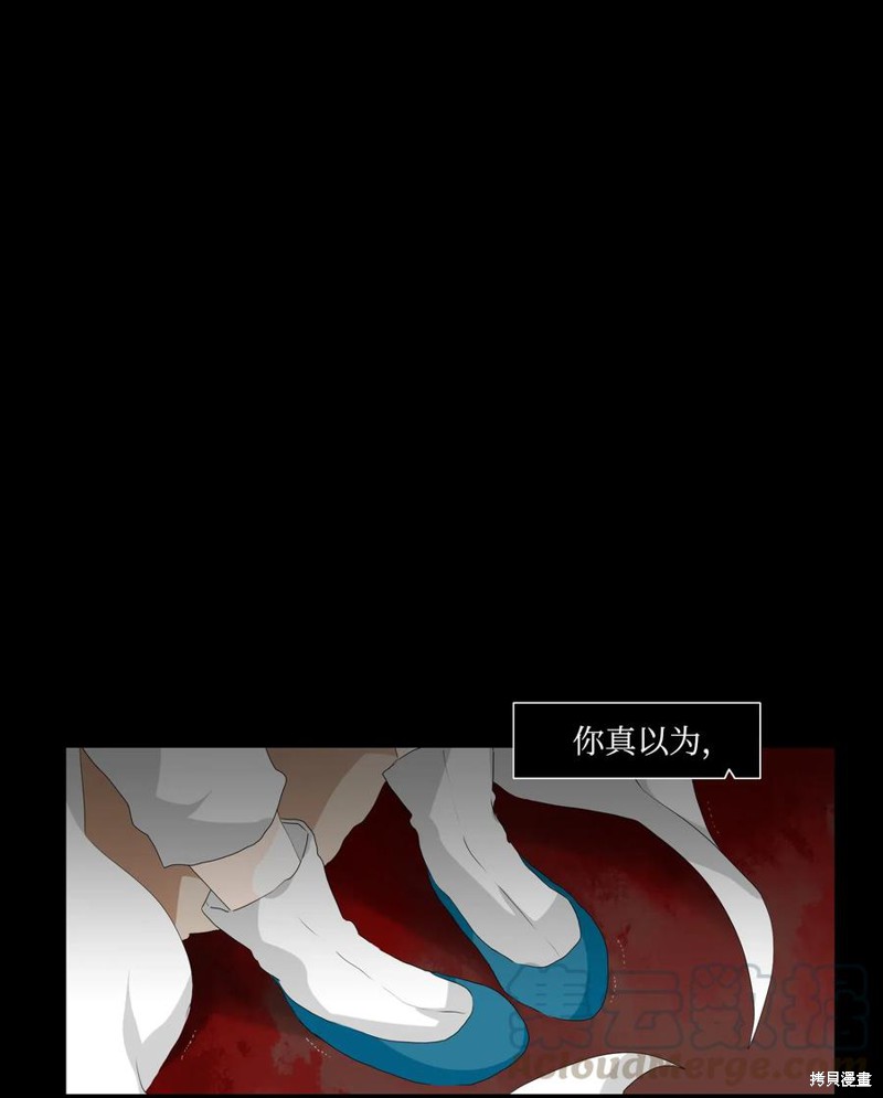 《月醉吟》漫画最新章节第5话免费下拉式在线观看章节第【1】张图片