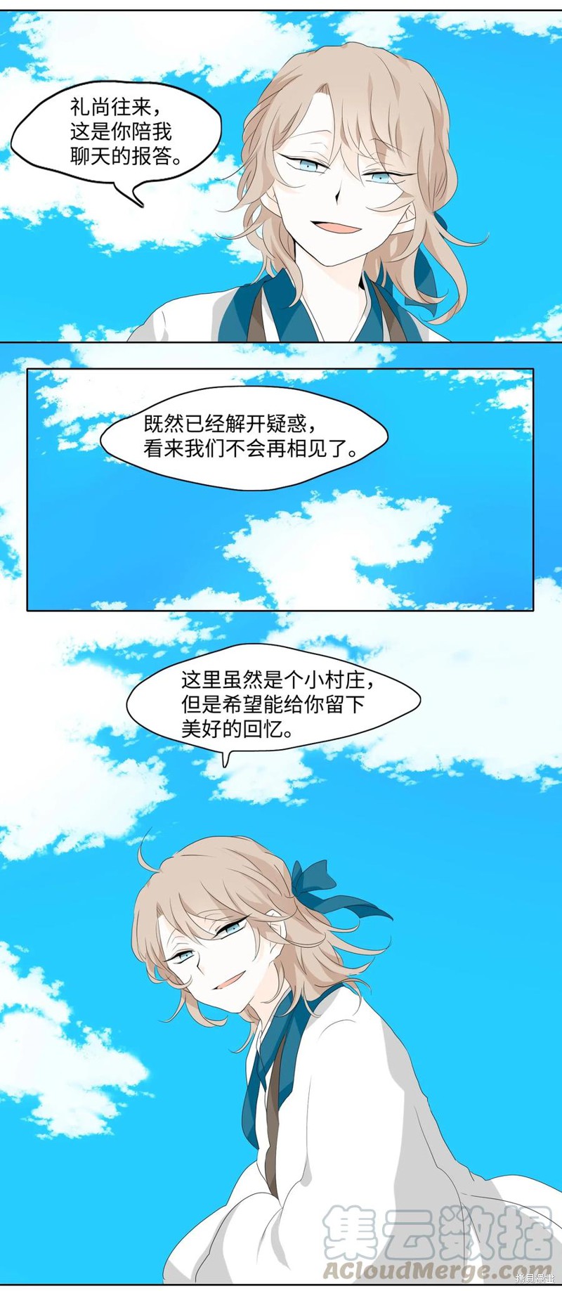 《月醉吟》漫画最新章节第4话免费下拉式在线观看章节第【19】张图片