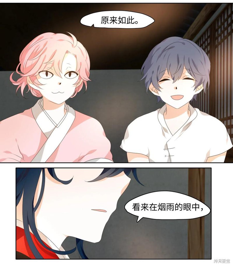 《月醉吟》漫画最新章节第19话免费下拉式在线观看章节第【23】张图片