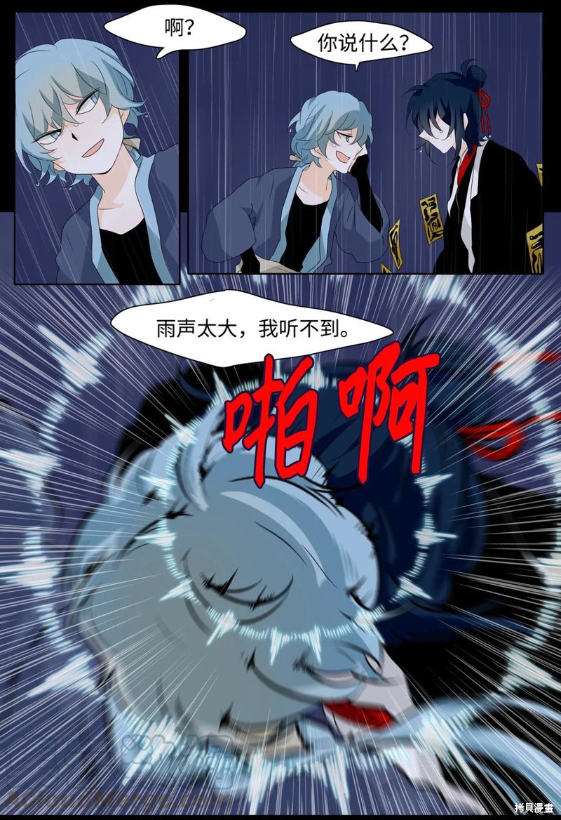 《月醉吟》漫画最新章节第10话免费下拉式在线观看章节第【15】张图片