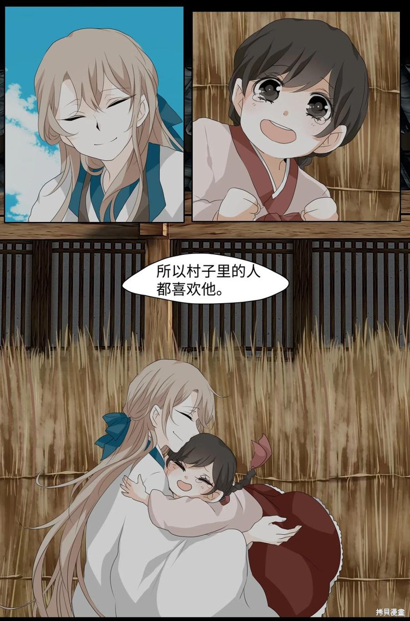 《月醉吟》漫画最新章节第8话免费下拉式在线观看章节第【8】张图片