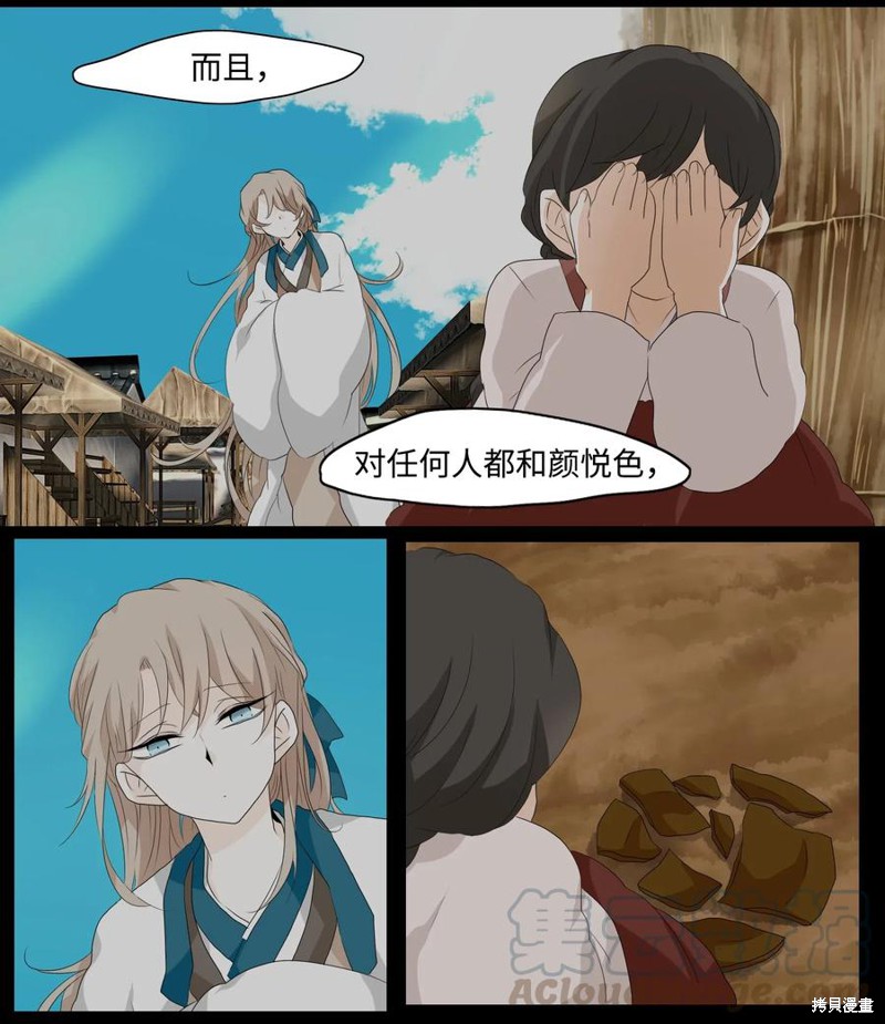 《月醉吟》漫画最新章节第8话免费下拉式在线观看章节第【6】张图片