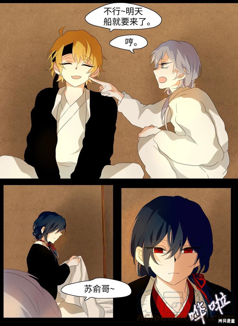《月醉吟》漫画最新章节第12话免费下拉式在线观看章节第【19】张图片