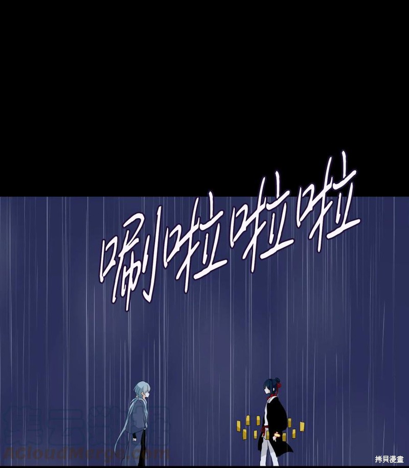 《月醉吟》漫画最新章节第10话免费下拉式在线观看章节第【6】张图片