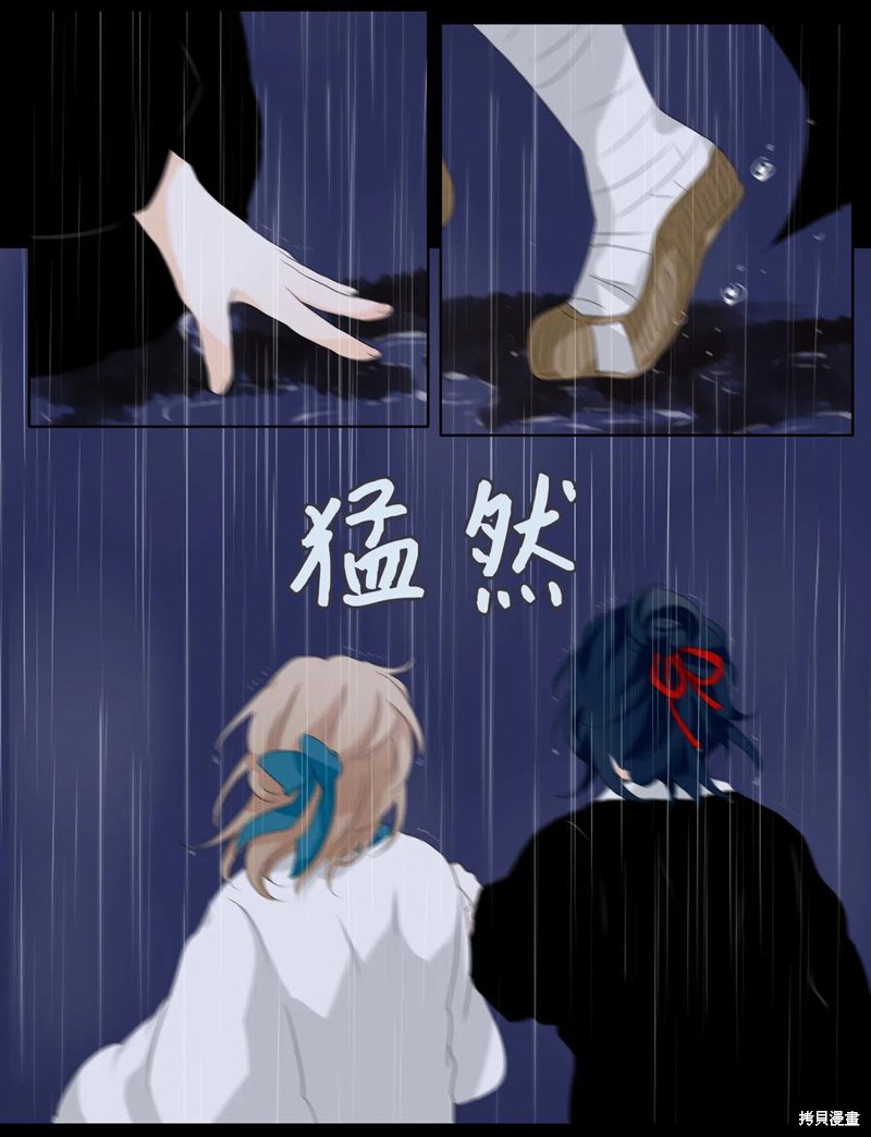 《月醉吟》漫画最新章节第11话免费下拉式在线观看章节第【11】张图片