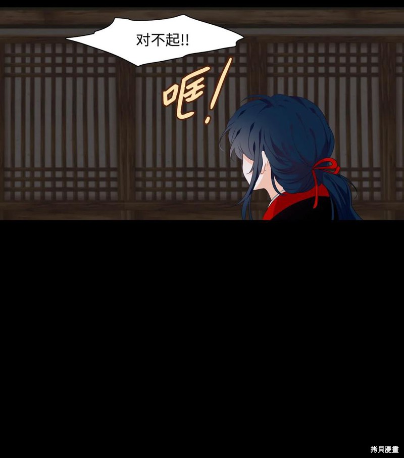 《月醉吟》漫画最新章节第20话免费下拉式在线观看章节第【17】张图片