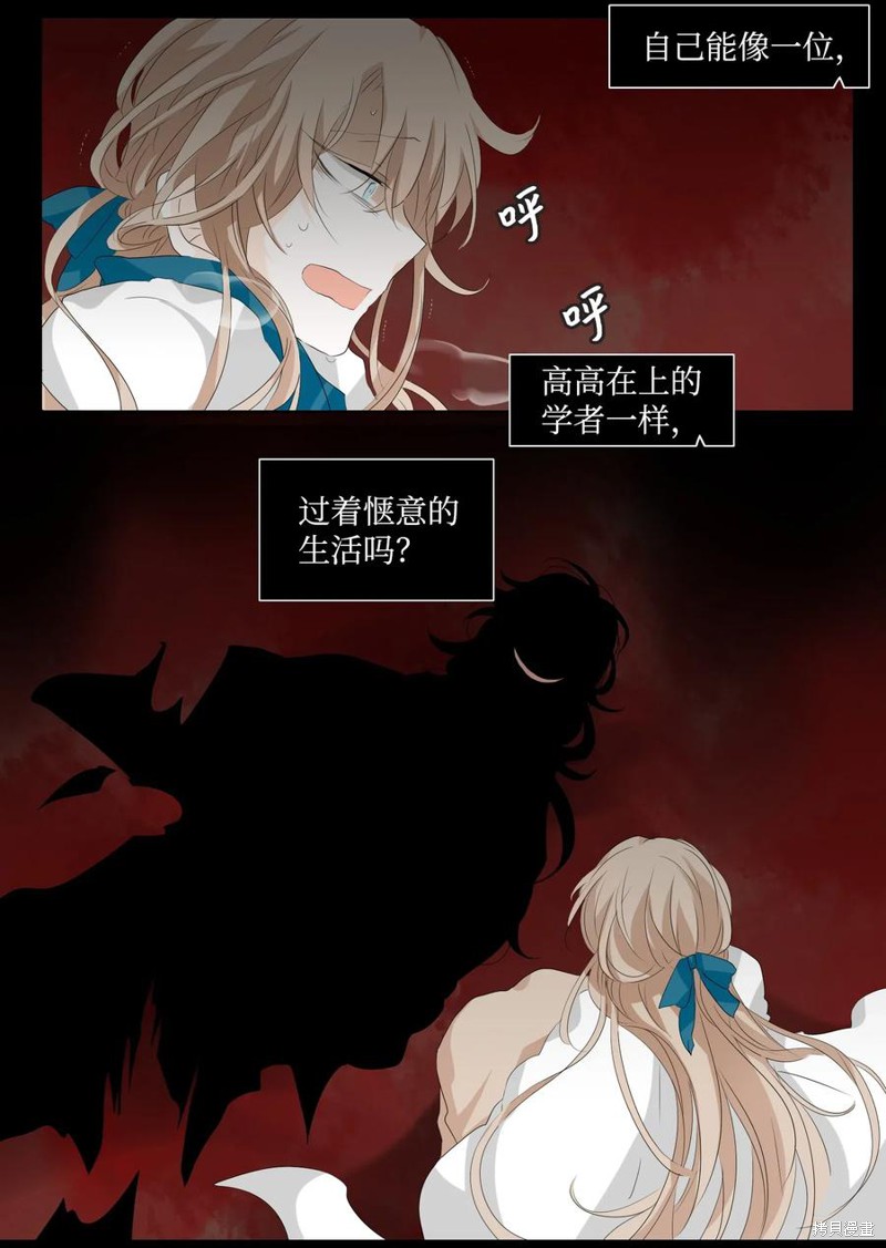 《月醉吟》漫画最新章节第5话免费下拉式在线观看章节第【2】张图片
