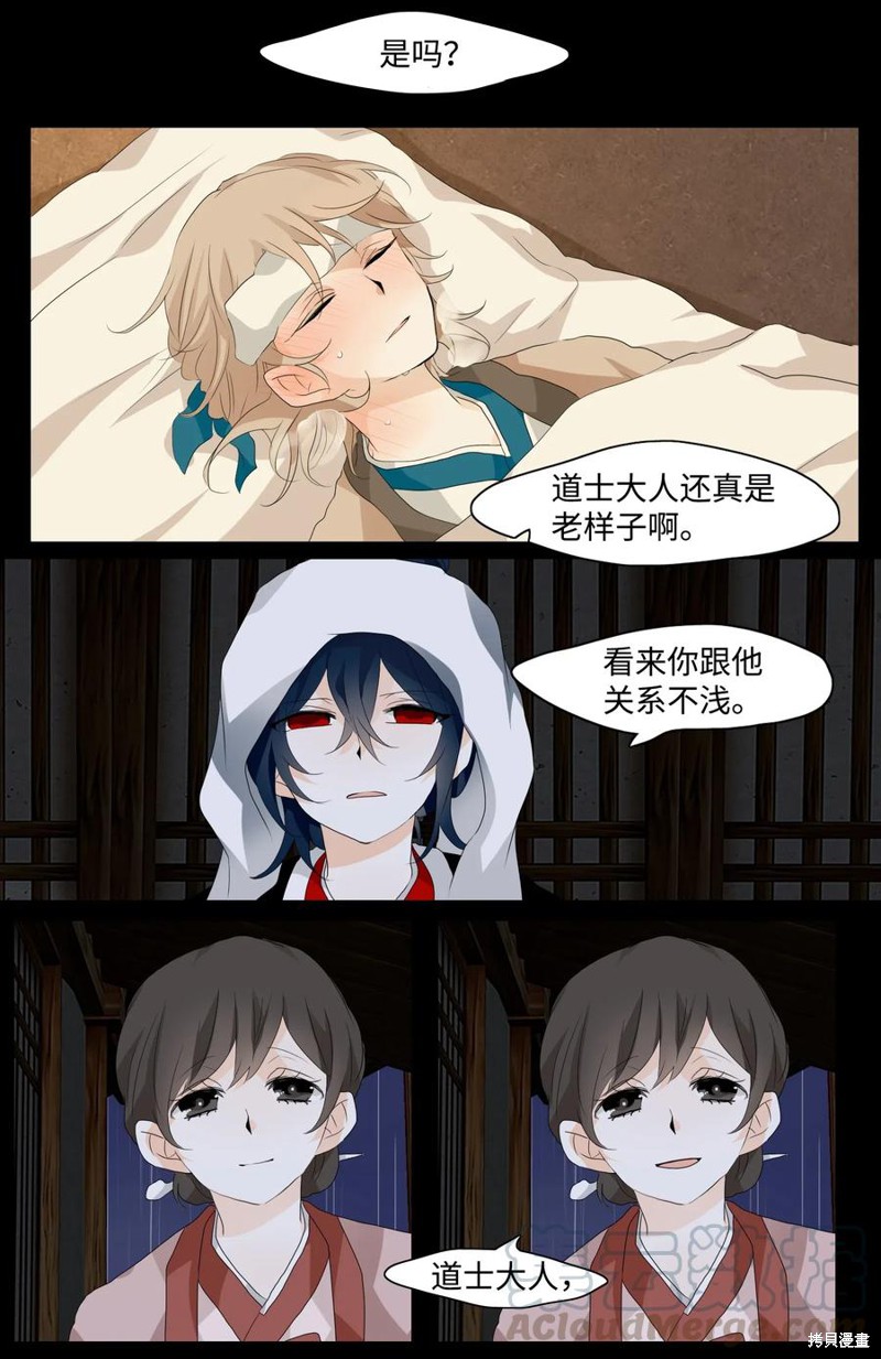 《月醉吟》漫画最新章节第8话免费下拉式在线观看章节第【3】张图片