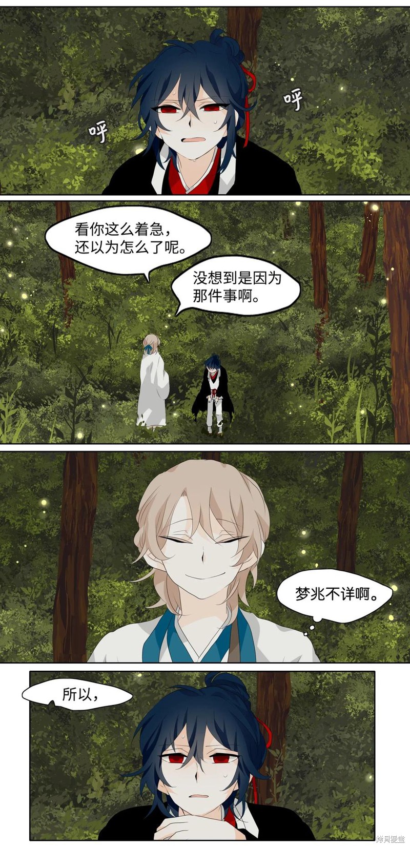 《月醉吟》漫画最新章节第5话免费下拉式在线观看章节第【14】张图片