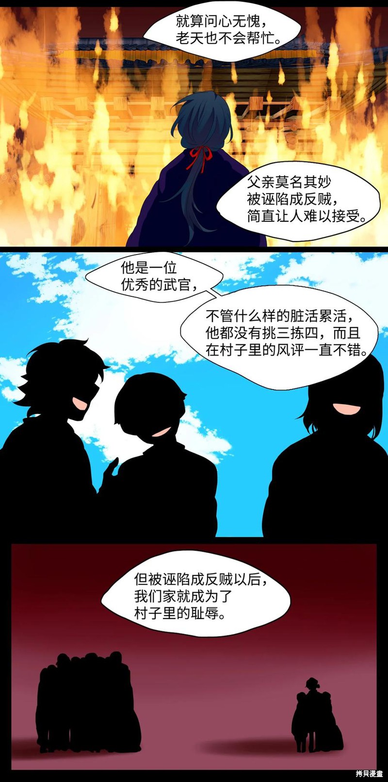 《月醉吟》漫画最新章节第6话免费下拉式在线观看章节第【17】张图片