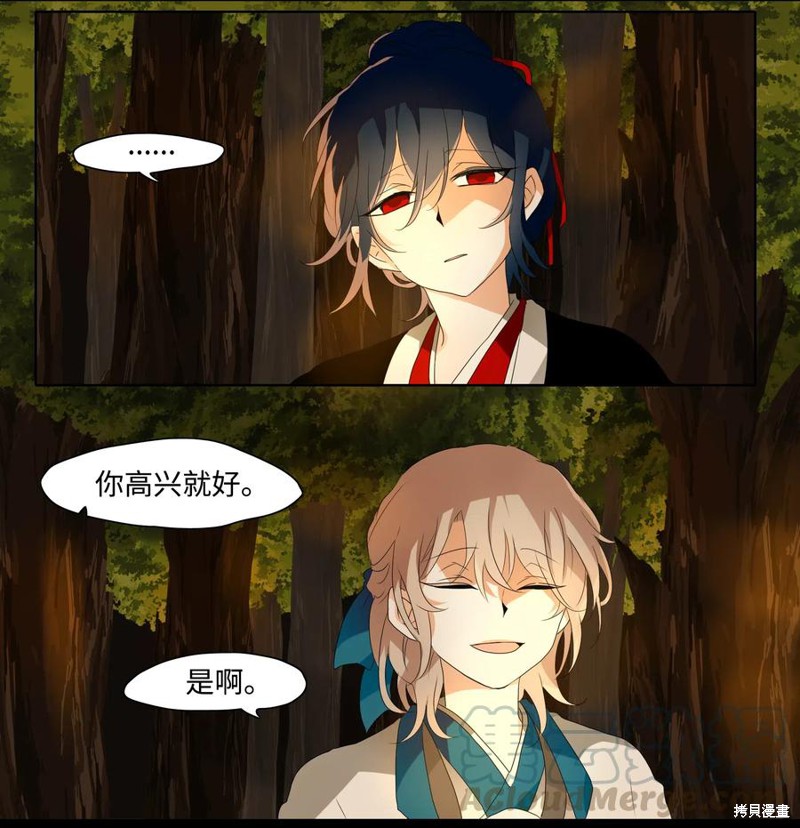 《月醉吟》漫画最新章节第12话免费下拉式在线观看章节第【10】张图片