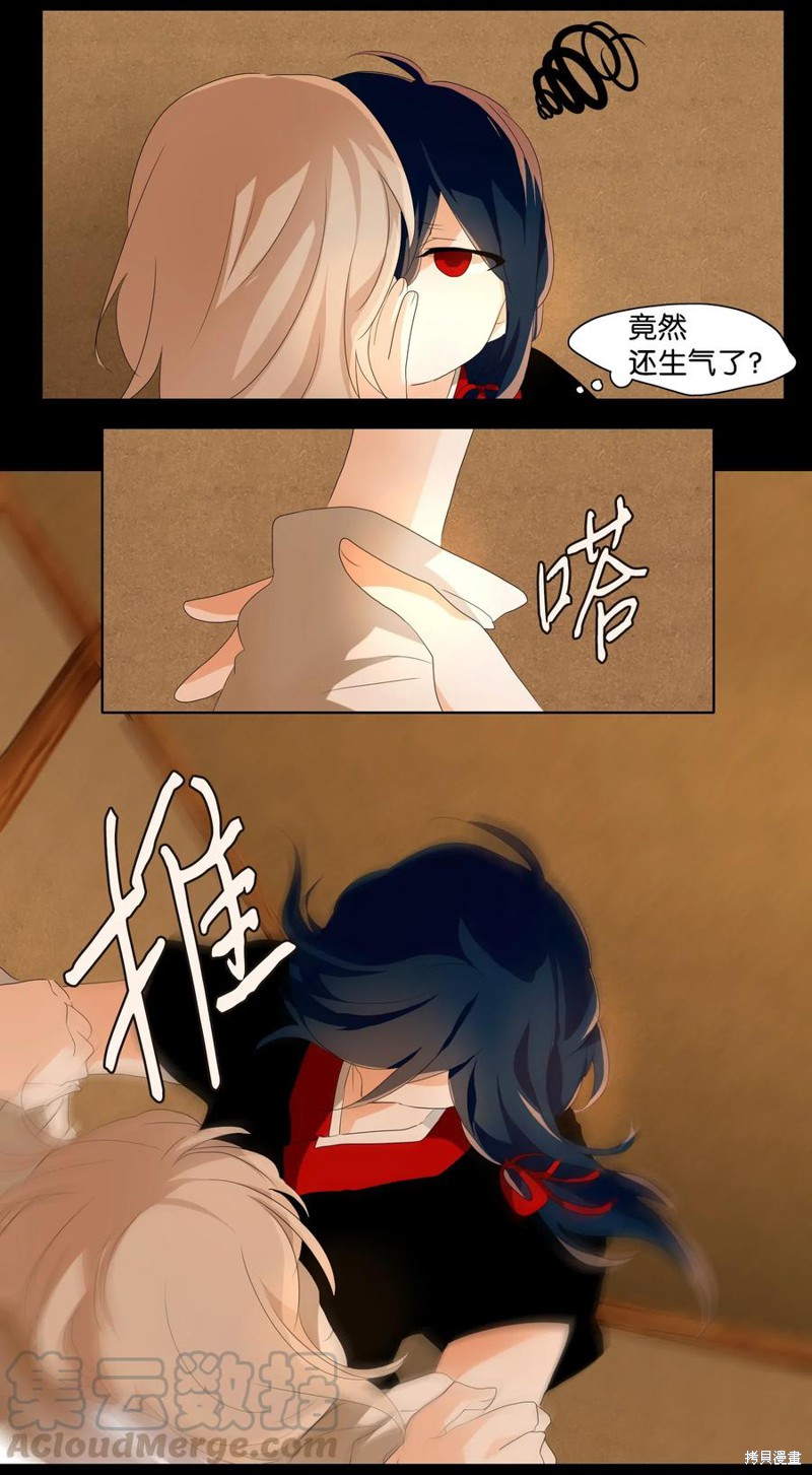 《月醉吟》漫画最新章节第13话免费下拉式在线观看章节第【21】张图片