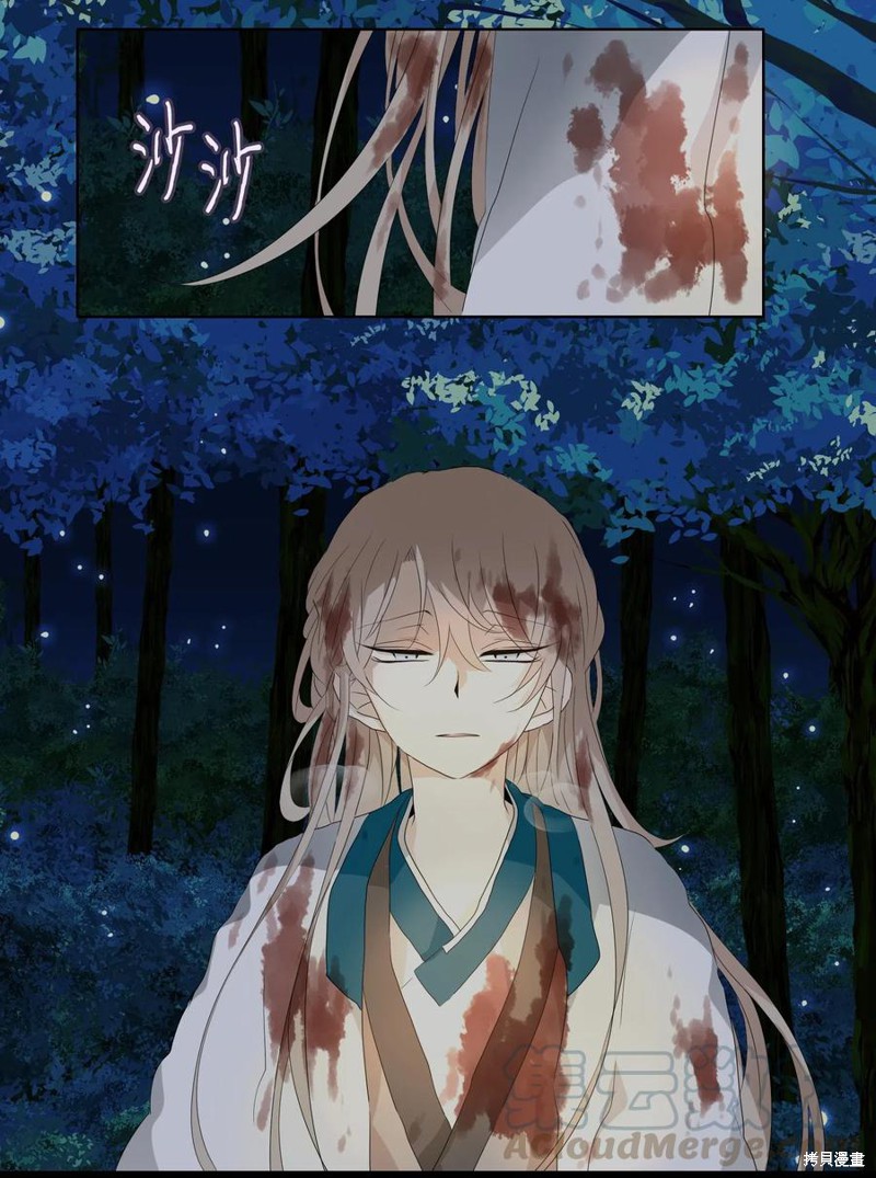 《月醉吟》漫画最新章节第8话免费下拉式在线观看章节第【12】张图片