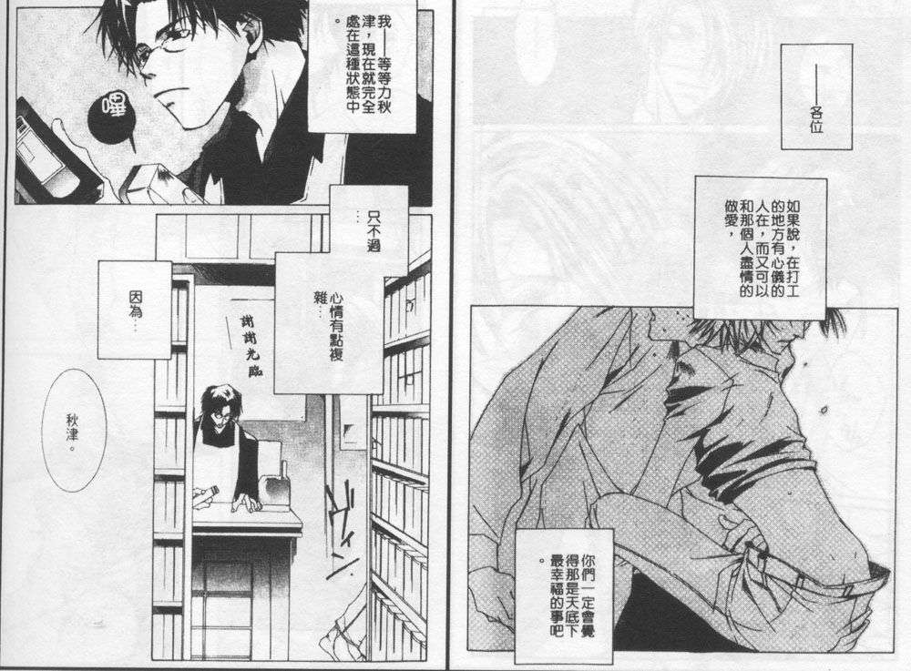 《王子的学习》漫画最新章节第1卷免费下拉式在线观看章节第【17】张图片