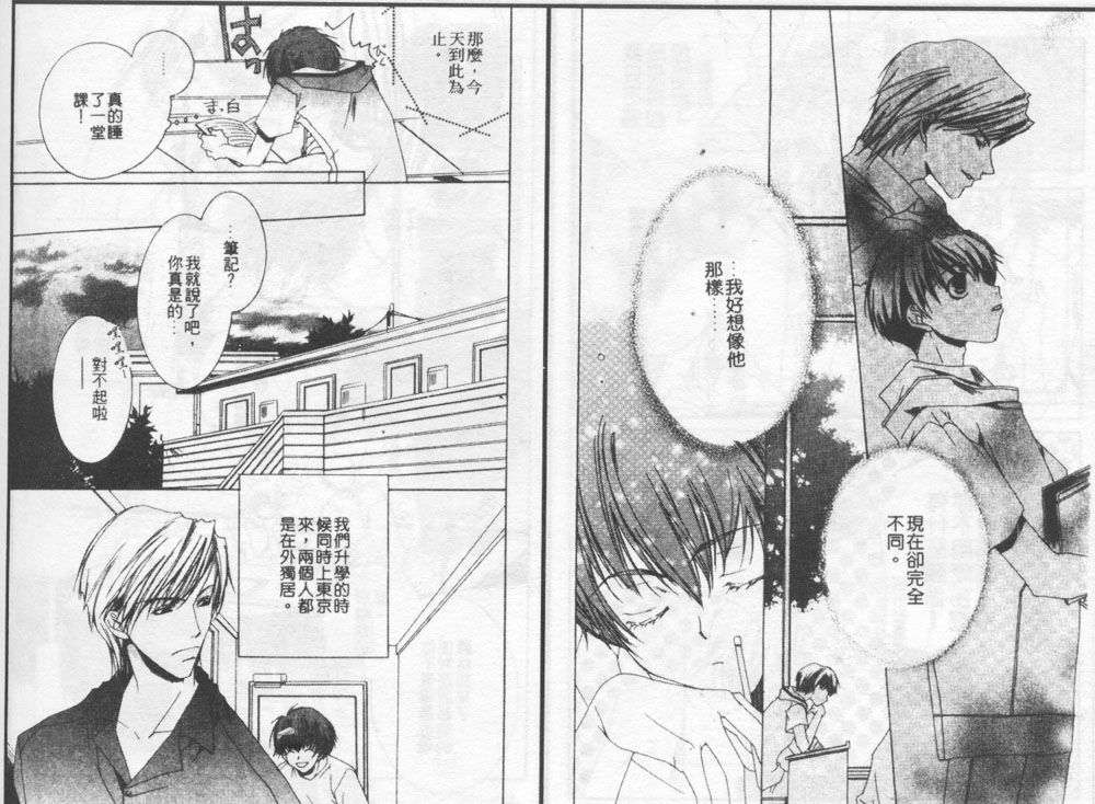 《王子的学习》漫画最新章节第1卷免费下拉式在线观看章节第【36】张图片